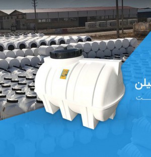 مخزن 200 لیتری عمودی